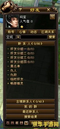天龙八部3畅易阁：探索传世武侠之美，重温绝世经典，体验顶级游戏玩法