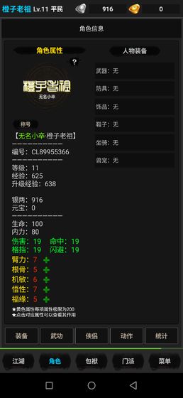 (浪天记破解版)浪天记1.4.4版更新内容详解：新增功能、优化体验全面解析