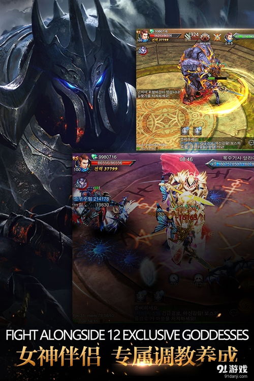 (魔神z手游)手机魔神之战：揭开手游背后的策略与技巧，挑战你的极限潜能