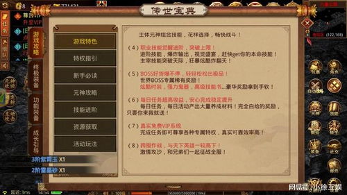 (传奇世界元神手游官网)探寻元神之力,畅游传奇世界手游元神版,全新体验等你来战 (传奇世界元神手游官网)探寻元神之力,畅游传奇世界手游元神版,全新体验等你来战