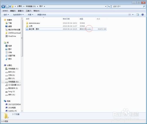 (视频mkv格式怎么转mp4)如何将MKV格式的视频文件转换为MP4格式？简单易学的转换教程分享