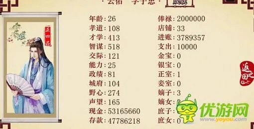 全面解析橙光官居几品攻略:从新手到高手,助你快速提升官职与游戏乐趣 全面解析橙光官居几品攻略:从新手到高手,助你快速提升官职与游戏乐趣