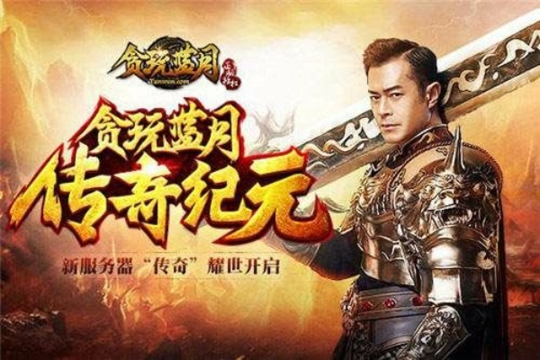 揭秘贪玩蓝月手游红包版真假,玩家们需谨慎小心共同保护游戏环境 揭秘贪玩蓝月手游红包版真假,玩家们需谨慎小心共同保护游戏环境