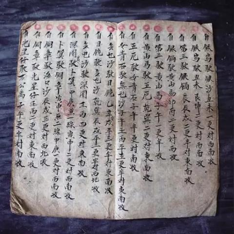 (南海更路簿正式版)南海更路簿影像化：航海技术的新进展和挑战