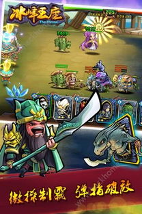 (片名《冰峰游戏》)探寻刺激冰峰游戏简介:欢乐冒险等你挑战! (片名《冰峰游戏》)探寻刺激冰峰游戏简介:欢乐冒险等你挑战!