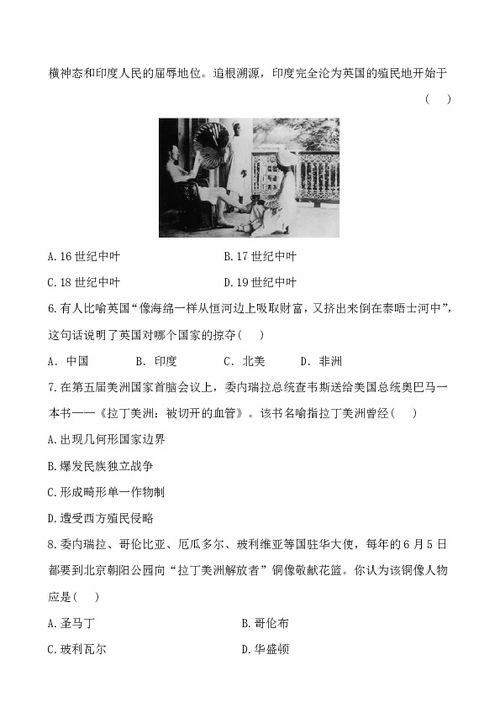 (殖民争霸的影响)探讨殖民战争的性质及其对后世的影响 (殖民争霸的影响)探讨殖民战争的性质及其对后世的影响