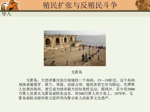 (殖民争霸的影响)探讨殖民战争的性质及其对后世的影响 (殖民争霸的影响)探讨殖民战争的性质及其对后世的影响