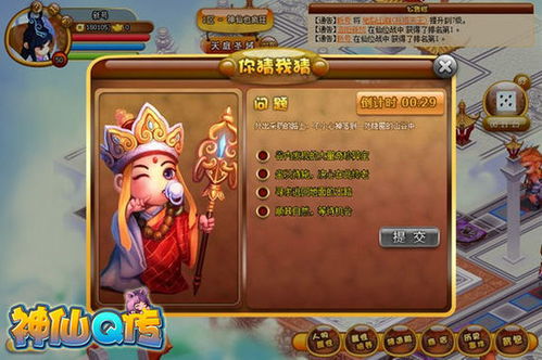 (qq神仙新版)探寻QQ神仙的现状:这个游戏还能愉快玩耍吗? (qq神仙新版)探寻QQ神仙的现状:这个游戏还能愉快玩耍吗?