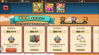 神指三国活跃度如何?深入研究为您详解神指三国游戏的玩家参与度 神指三国活跃度如何?深入研究为您详解神指三国游戏的玩家参与度