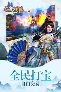 探索寻仙问情记官方网站：畅游神秘世界，体验扣人心弦的仙侠情缘之旅