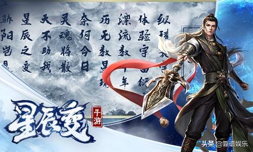 星辰变手游xcbwan:探索无尽宇宙的奇幻冒险之旅,成就你的传奇人生! 星辰变手游xcbwan:探索无尽宇宙的奇幻冒险之旅,成就你的传奇人生!