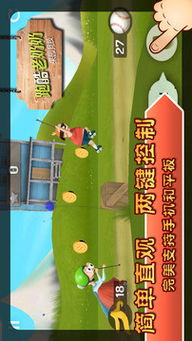 (跑酷老奶奶下载_攻略_跑酷老奶奶手机版)探索跑酷老奶奶MOD内置菜单：解锁更多创意关卡和挑战