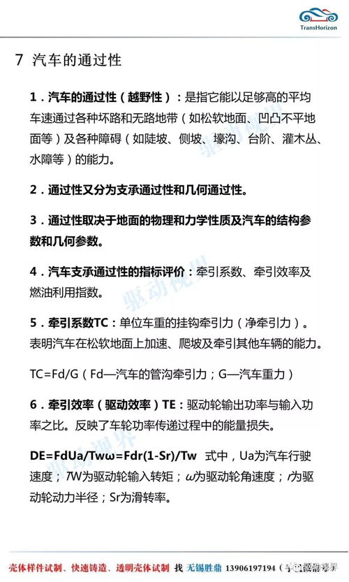 新奥内部最准资料|考试释义深度解读与落实_C版.4.909