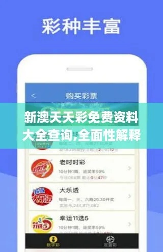 246天天天彩天好彩资料网址|实践经验解释落实_冒险版WSAP.8.387