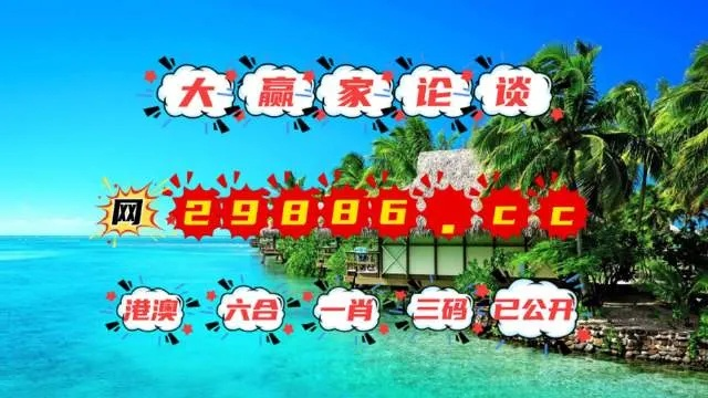 2024新澳门彩免费资料|探索神秘财富的秘密之旅_挑战型.9.275