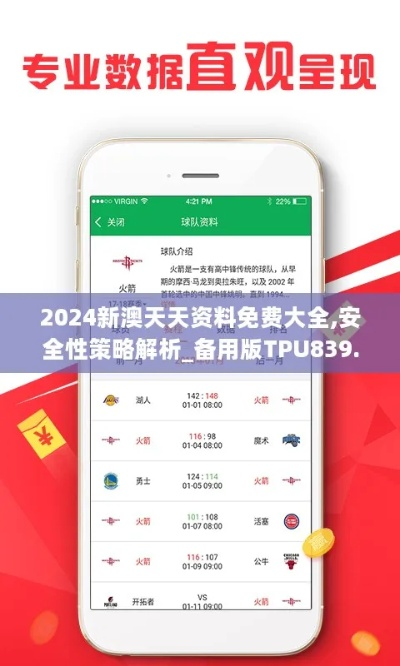 2023天天彩免费资料更新|深度探索未来生活新趋势_优选版.3.801