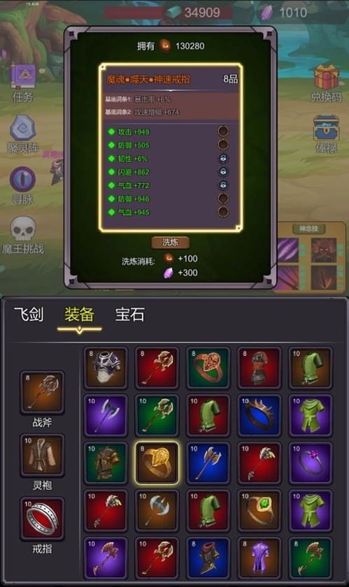 修个肝仙不减反增版内购版最新版无限钻石下载-修个肝仙不减反增版正版下载v.8.28 修个肝仙不减反增版内购版最新版无限钻石下载-修个肝仙不减反增版正版下载v.8.28