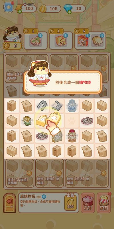 鼠鼠百货物语无限钻石手机版安卓下载-鼠鼠百货物语无限钻石下载手机版2024正版更新版v.2.81 鼠鼠百货物语无限钻石手机版安卓下载-鼠鼠百货物语无限钻石下载手机版2024正版更新版v.2.81