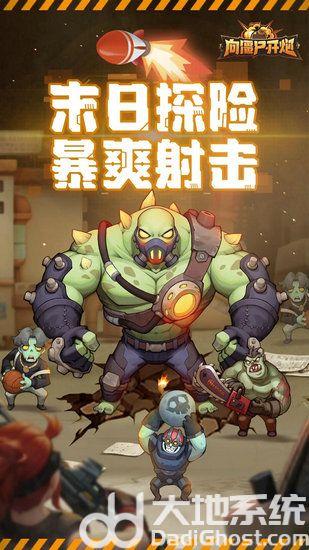 僵你鸡哔无限背包无限血下载-僵你鸡哔无限钻石免费版下载无广告v.6.89